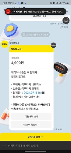 KakaoTalk_20240717_110521416