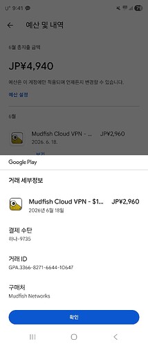 Screenshot_20260618_094156_Google Play Store