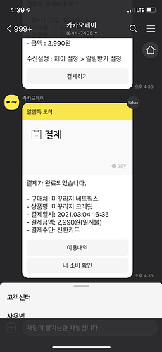 KakaoTalk_20210304_163923227