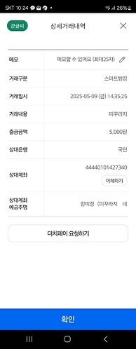 KakaoTalk_20250509_212500708