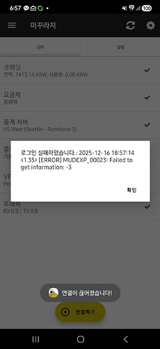 Screenshot_20251216_185717_Mudfish