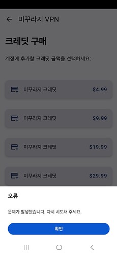 Screenshot_20250825_144510_Google Play Store