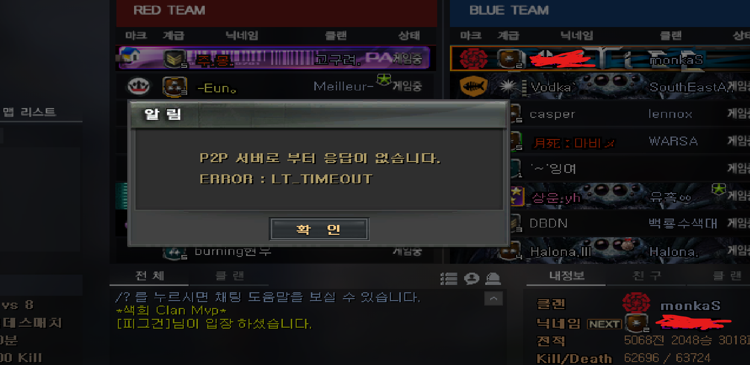Sudden Attack Korea LT_Timeout after Maintenance - Technical Support -  Mudfish Forums